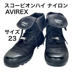 AVIREX スコーピオン ハイ ナイロン ブーツ ブラック 26cm - メルカリ