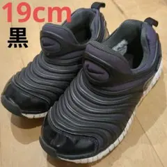 Nike ダイナモフリー スニーカー 19cm　キッズシューズ　靴 スリッポン