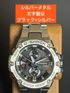 【キレイ】G-SHOCK★GST-B100D★ソーラー　Bluetooth 連携のサムネイル