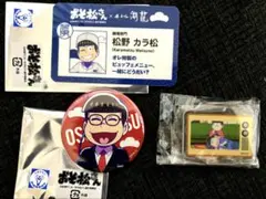 【ホテル湖龍 限定】　おそ松さんグッズ　3点セット