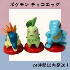 ポケモン チョコエッグ 旅立ちの３匹 ジョウト御三家 ポケットモンスターのサムネイル