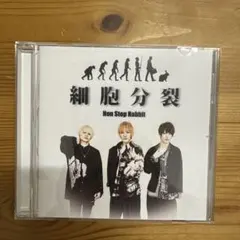 細胞分裂　Non Stop Rabbit