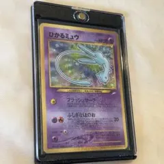 ひかるミュウ　枠ズレエラー　旧裏 ひかるミュウ 旧裏 PSA8(OC) 枠ズレエラー - メルカリ