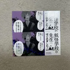 妖はじミュージアム ホログラムステッカー | Mercari