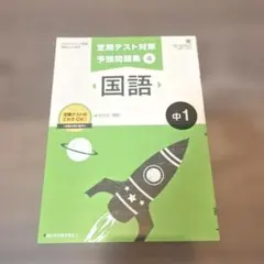 2026年最新】学年末テスト予想問題の人気アイテム - メルカリ