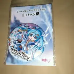 あんさんぶるスターズ 深海奏汰 缶バッジ 中国 偶像夢幻祭 追憶 開花後 あんさんぶるスターズ 深海奏汰 缶バッジ 中国 偶像夢幻祭 追憶 開花後