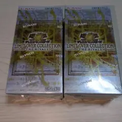 遊戯王 リミットオーバーコレクション ザ ライバルズ　シュリンク付き 2BOX