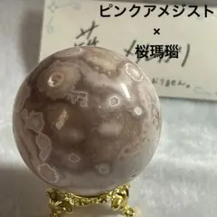 2026年最新】ピンクスフィアの人気アイテム - メルカリ