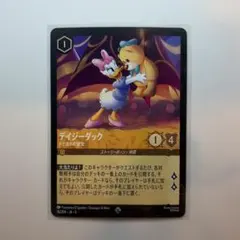 ロルカナ デイジーダック (ノーマル・SR) 1枚 - メルカリ