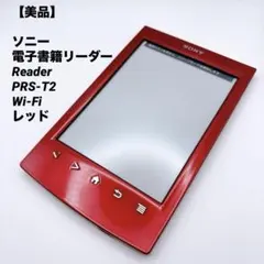電子書籍リーダー本体 SONY DPT-RP1 SONYデジタルペーパー「DPT-RP1」をレビュー！タブレットより優れた