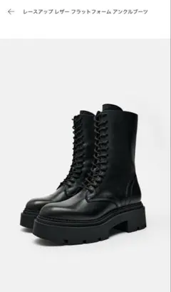 美品　ZARA レディース　サイズ39 レースアップレザーブーツ