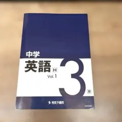 2026年最新】秀英予備校 中3の人気アイテム - メルカリ