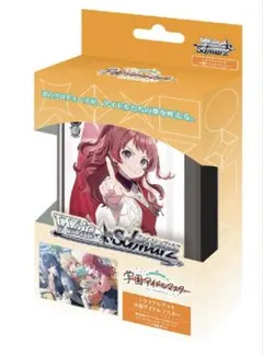 g*u様 学園アイドルマスター　学マス　ヴァイスシュバルツ　2デッキ分　開封済み