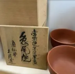 赤漆器 椀 高洲堂 木箱付き - メルカリ