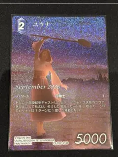fftcg ユウナ　フルアートプレミアム　プロモ　9月ショップ大会②