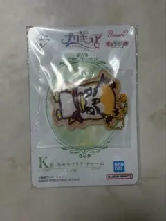 一番くじ プリキュア Endless Grace K賞 キャラプリケチャーム