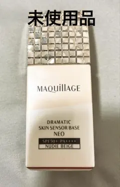未使用品マキアージュスキンセンサーベース　ベージュのサムネイル