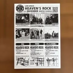フライヤー　HEAVEN'S ROCK 2018年12月 月間スケジュール