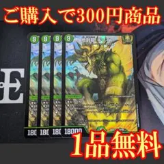 2025年最新】地封龍ギャイアの人気アイテム - メルカリ