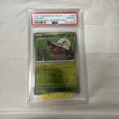 チョボマキ sv11W 008/086 C マスターボールミラー PSA10のサムネイル