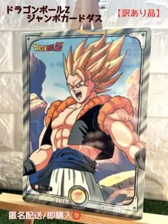 2026年最新】ドラゴンボール カードダス 初期の人気アイテム - メルカリ