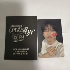 TREASURE POPUP グッズ購入特典 ジュンギュ