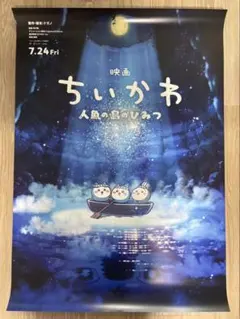 2026年最新】ちいかわ_ファブリックポスターの人気アイテム - メルカリ