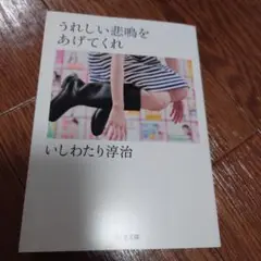 うれしい悲鳴をあげてくれ