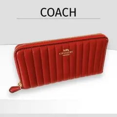 COACH コーチ 長財布 ラウンドファスナー リニアキルティング ナッパレザー