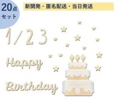 ハッピーバースデー 木製レターバナー 誕生日 happy birthday 飾り