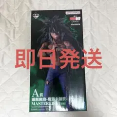 幽遊白書 一番くじ A賞 浦飯幽助 魔族大隔世 MASTERLISE フィギュア