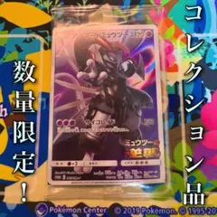 ポケモンカード　アーマードミュウツー　未開封　⑤ 引退品　dp bw 旧裏　xy