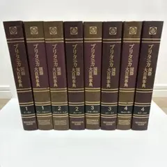 2025年最新】ブリタニカ百科事典の人気アイテム - メルカリ