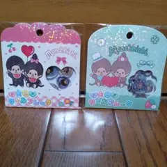 新品未開封 モンチッチ おはじき シールフレーク 2個セット