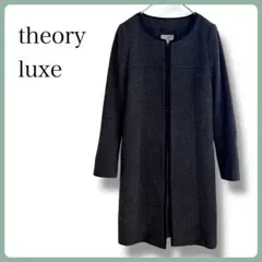 【美品】 theory luxe ノーカラーコート カシミヤ混 グレー 38細身