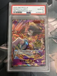 PSA10 ルフィ 3rd ANNIVERSARYSET プロモ