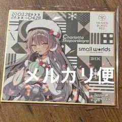 メルカリ