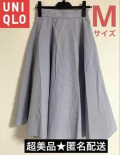 【超美品★匿名配送】UNIQLO ユニクロ ロングスカート Mサイズ