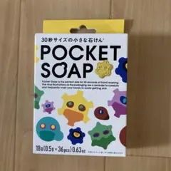 最終価格！石けん