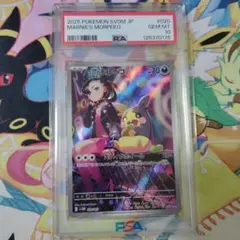 【PSA10】マリィのモルペコ AR