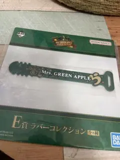 Mrs. GREEN APPLE 一番くじ E賞 ラバーコレクション　ミセス