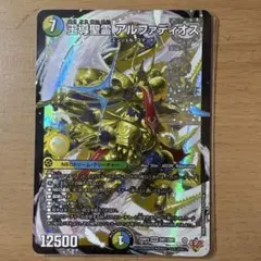 王導聖霊アルファディオス シークレット シク - メルカリ