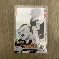 ドラゴンボール 孫悟空 Rカード