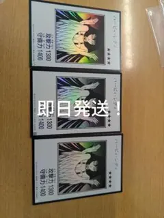 遊戯王　ハーピィレディ　ウルトラ　3枚セット