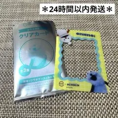 パペットスンスン スシロー コラボ限定 クリアカード ノンノン