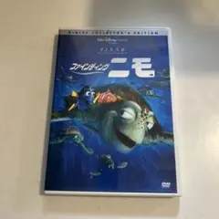 ファインディング・ニモ 2枚組