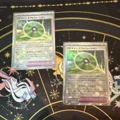 テラスタルフェスex/ワザマシンエヴォリューション/モンスターボールミラー 2枚