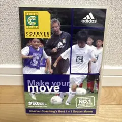 クーバー・コーチング DVD 3枚セット サッカー指導