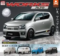 2026年最新】アルトワークスの人気アイテム - メルカリ