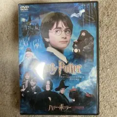 ハリー・ポッターと賢者の石 特別版